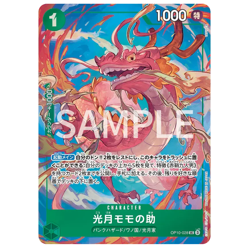 Collection de cartes premium Best Selection vol.4 avec une carte exclusive du personnage One Piece et des illustrations vibrantes.