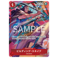 "Collection de cartes premium Meilleure sélection vol.4 mettant en vedette une carte de personnage, Billidingu Suneiku, avec une illustration unique."