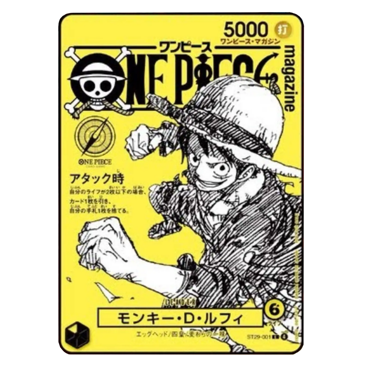 Monkey D Luffy ST29-001 promo card featuring vibrant artwork and iconic design from One Piece Magazine Vol. 18.
