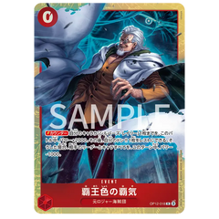 "One Piece Premium Card Collection 6 assort vol.1 avec carte Silver Rayleigh OP12-018 à l'illustration unique."