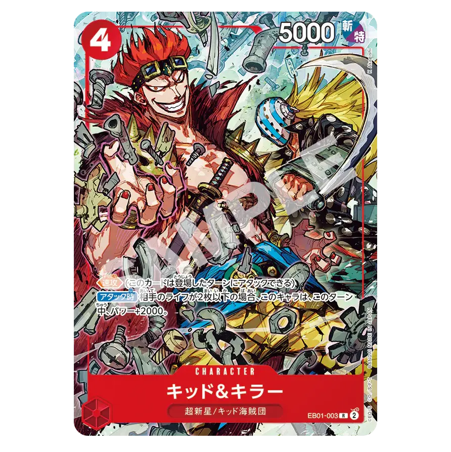 V Jump 2024 Japanese Promo Pack featuring character card of Kid and Killer with vibrant colors and details.