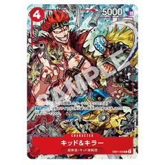 V Jump 2024 Japanese Promo Pack featuring character card of Kid and Killer with vibrant colors and details.