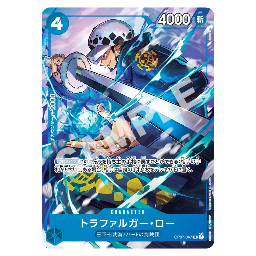 V Jump 2024 Japanese Promo Pack featuring Trafalgar Law card OP07-047 with special artwork.