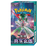 Factory-sealed Pokémon TCG Arcane Truth Booster Box featuring the official expansion artwork.
