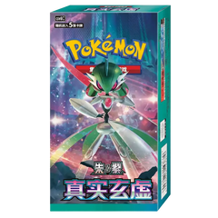Factory-sealed Pokémon TCG Arcane Truth Booster Box featuring the official expansion artwork.