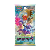 Battle Region Korean Booster Box mit Pokémon-Artwork in leuchtenden Farben und dynamischen Posen.