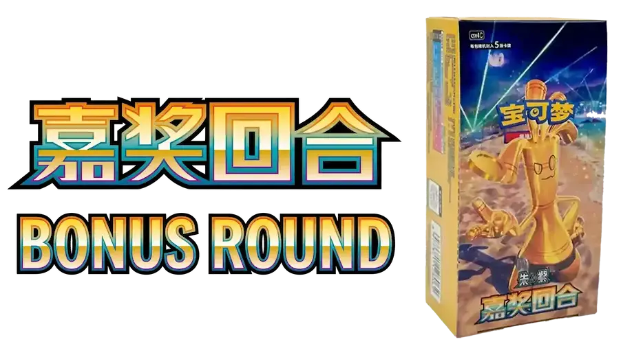 Image of a game box featuring the text 'Bonus Round' and colorful graphics, promoting an engaging game experience.