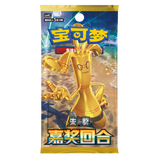 Bonus Round Slim Booster Box featuring the exclusive Maushold Illustration card from Pokémon TCG.