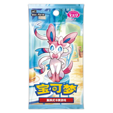 Colorful Pokémon card featuring Sylveon, showcasing vibrant design and playful character for fans of the franchise.