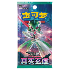 Arcane Truth Booster Box featuring a Pokémon Arcane Truth Booster Pack from the CSV6C Arcane Truth Chinese Expansion.