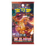 Dark Crystal Blaze Booster (Live-Stream)