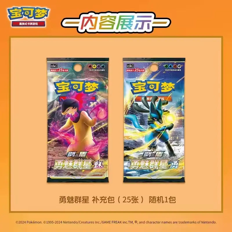 Pokémon Chinesische Glurak Schlüsselanhänger Display Blind Box Mögliche Booster Packs