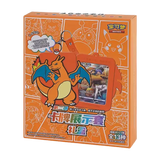 Pokémon Chinesische Glurak Schlüsselanhänger Display Blind Box