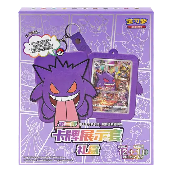 Pokémon Gengar Display Blind Box gift set with random keychain and card display for fans.