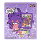 Pokémon Gengar Display Blind Box gift set with random keychain and card display for fans.