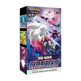 Dark Phantasma Korean Booster Box featuring Pokémon characters from the s10a set and vibrant artwork.