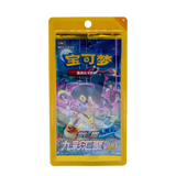 Pokémon Chinese Nine Colors Gathering Eevee Booster Box met kleurrijke Eevee-evoluties.