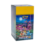 Nine Colors Gathering Eevee Booster Box mit Pokémon-Charakteren in vereinfachter chinesischer Verpackung.