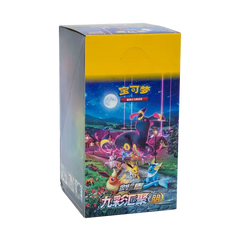 Nine Colors Gathering Eevee Booster Box mit Pokémon-Charakteren in vereinfachter chinesischer Verpackung.