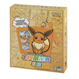 "Eevee Display Blind Box met Pokémon sleutelhanger en kaarten set, perfect voor fans en verrassingsverzamelingen."