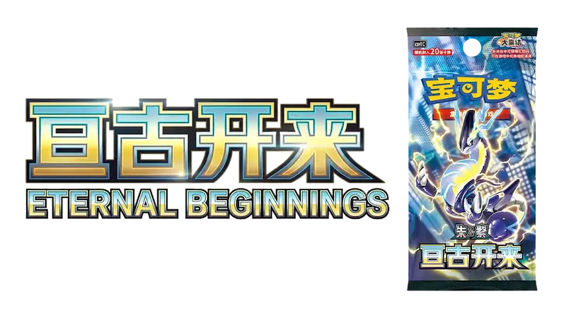 Image of Eternal Beginnings logo and booster pack showcasing Pokémon designs and vibrant colors.