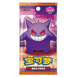 "Gem Pack Vol. 3 Booster Box met Gengar-kaartverpakking met levendig ontwerp."