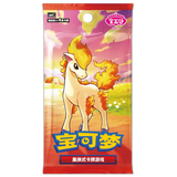 Gem Pack volume 4 Booster Box featuring a fiery Ponyta character in vibrant colors.