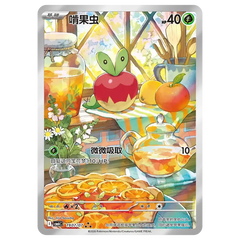 Gem Pack Vol. 6 Booster Box (Live-stream) featuring Applin card with colorful kitchen setting.