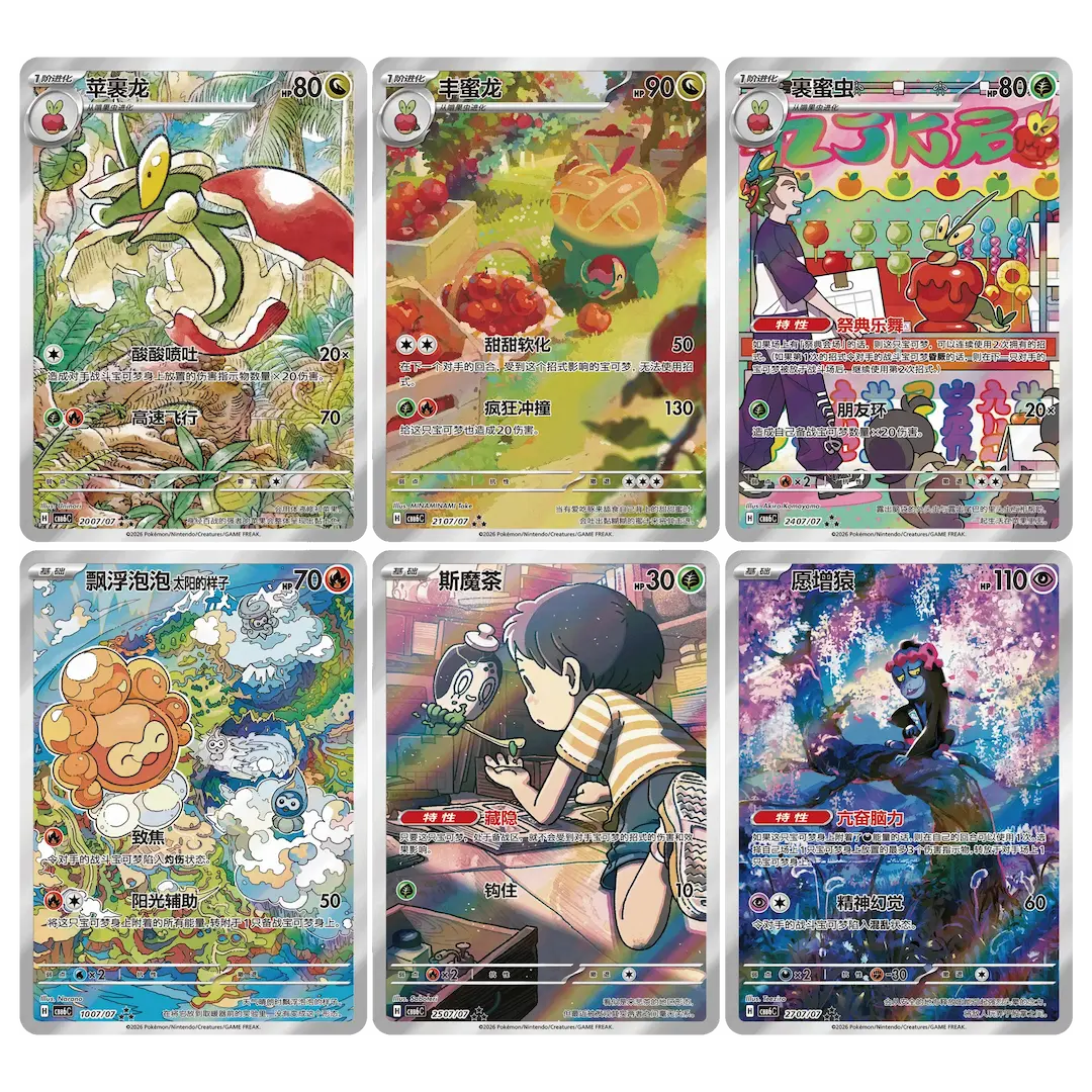 Gem Pack Vol. 6 Booster Box (Live-stream) featuring six collectible Pokémon cards, including vibrant Applin-themed designs.