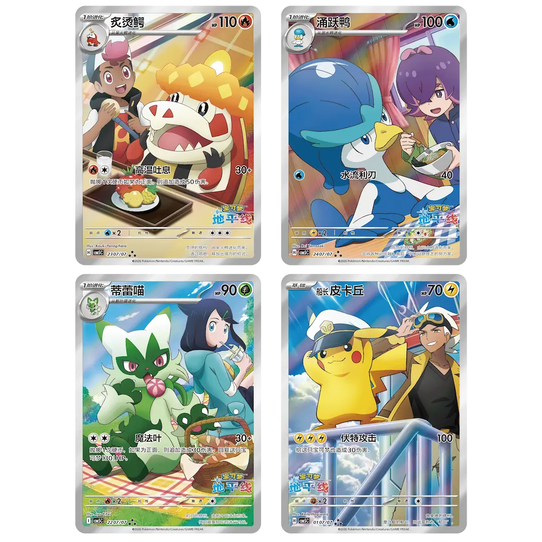 Gem Pack Vol. 5 Booster Pack (Live-stream) featuring Pokémon cards of Paldea starters and trainers.