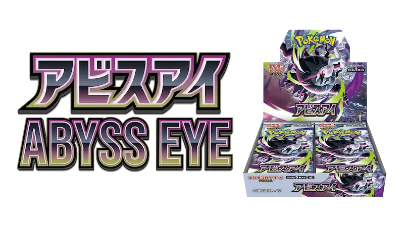 Pokemon Abyss Eye display box featuring vibrant graphics and branding in Japanese and English.