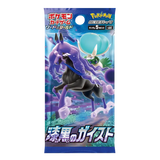"Jet Black Spirit Booster Box met Pokémon TCG booster packs voor de Jet Black Spirit set, uitgebracht in april 2021."