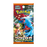 Boîte de boosters Pokémon "Ancient Roar" en coréen, avec des illustrations vibrantes de l'extension Ancient Roar.