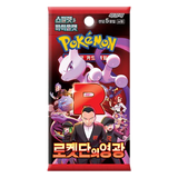 Glory of Team Rocket Koreaanse booster pack met Team Rocket-personages en Pokémon TCG-branding.