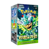 alt
Mask of Change Korean Booster Box mit Pokémon-Karten und lebendigen Grafiken, erhältlich in 30 Booster-Packs.