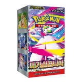 Mega Symphonia Korean Booster Box featuring colorful design and Pokémon characters.