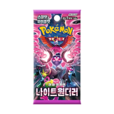 Night Wanderer Korean Booster Box packaging featuring vibrant Pokémon characters and design.