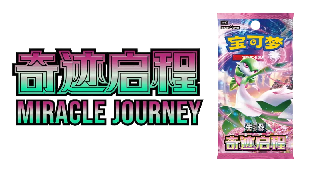 Colorful packaging of 'Miracle Journey' featuring vibrant graphics and a whimsical character.