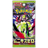 Nihil Zero Booster Box, Nihil Zero Booster pack featuring vibrant artwork and Mega Evolution design.