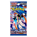 Ninja Spinner Booster Box Pack artwork featuring Greninja and Cyclizar in dynamic action pose for Pokémon TCG.