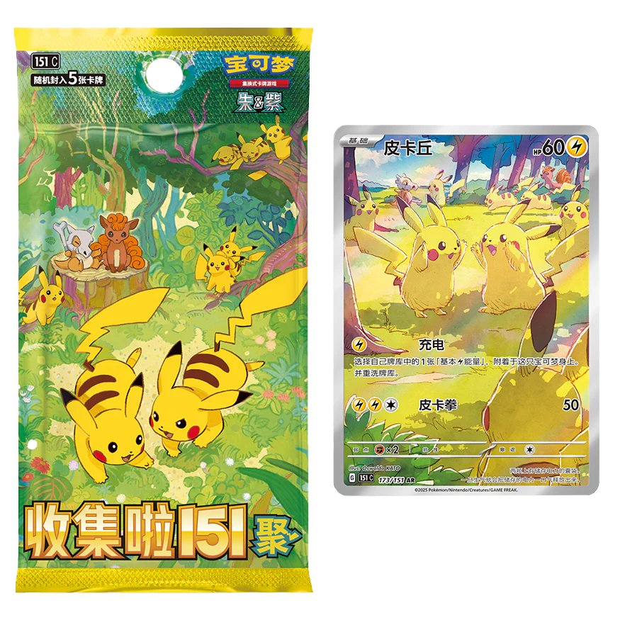 Pokémon Plush and Card Blind Box featuring Pikachu and a rare promo card with magnetic plush holder.