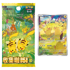 Pokémon Plush and Card Blind Box featuring Pikachu and a rare promo card with magnetic plush holder.