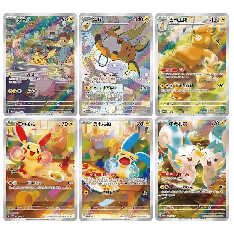 Pokémon Plush and Card Blind Box featuring various rare promo cards and colorful Pokémon artwork.
