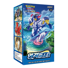 "Rapid Strike Master Korean Booster Box mit Artwork von Pokémon-Charakteren und japanischem Text, veröffentlicht im März 2021."
