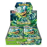  Boîte d'extension Pokémon Masque du Changement japonais