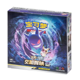 "Pokémon Sammelkartenspiel-Box mit Gengar und einer mysteriösen Figur, lebendiges Artwork, ideal für Fans und Sammler."