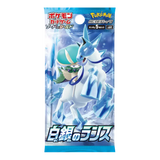 Silver Lance Booster Box featuring artwork from the Pokémon TCG Silver Lance booster pack.