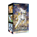 "Star Birth Koreaanse Booster Box met Pokémon-personage en informatie over boosterpakketten, onderdeel van de Brilliant Stars-set."