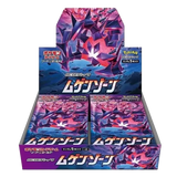 Infinity Zone Booster Box display featuring Pokémon cards and booster packs from the Japanese Infinity Zone set.