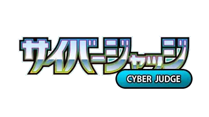 Logo of 'Cyber Judge' featuring stylized text in Japanese and English, representing a digital theme.
